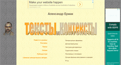 Desktop Screenshot of ermak.su