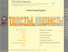 Tablet Screenshot of ermak.su