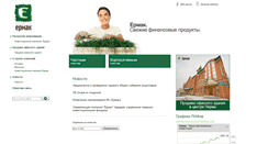 Desktop Screenshot of ermak.ru